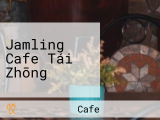 Jamling Cafe Tái Zhōng