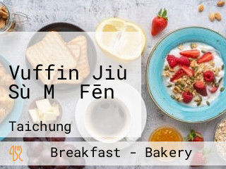 Vuffin Jiù Sù Mǎ Fēn