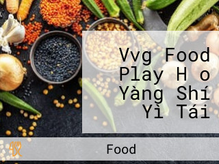 Vvg Food Play Hǎo Yàng Shí Yì Tái Zhōng Guó Jiā Gē Jù Yuàn5lóu