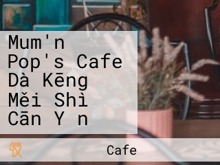 Mum'n Pop's Cafe Dà Kēng Měi Shì Cān Yǐn