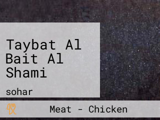 Taybat Al Bait Al Shami