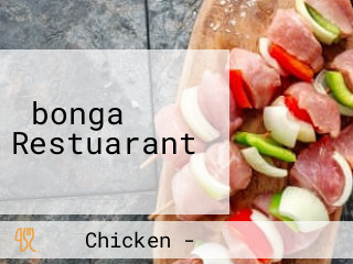 ‪bonga Restuarant‬