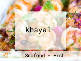 ‪khayal ‬