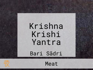 Krishna Krishi Yantra