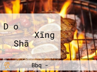 Dǎo カフェ ゆいま る Xīng の Shā