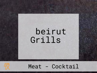 ‪beirut Grills‬