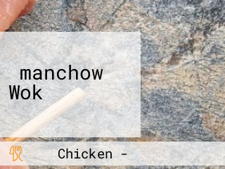 ‪manchow Wok ‬