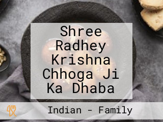 Shree Radhey Krishna Chhoga Ji Ka Dhaba