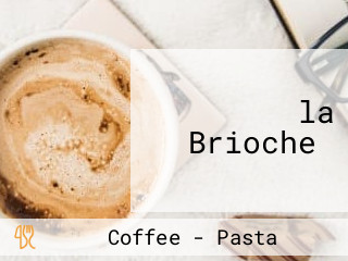 ‪la Brioche‬