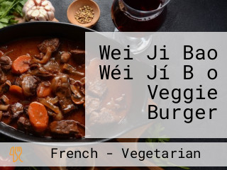 Wei Ji Bao Wéi Jí Bǎo Veggie Burger