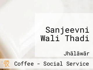 Sanjeevni Wali Thadi