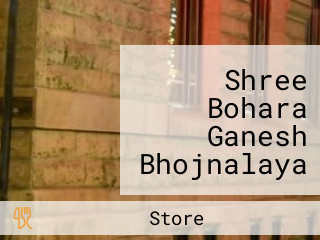 Shree Bohara Ganesh Bhojnalaya General Store