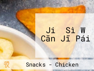 Jiǔ Sì Wǔ Cān Jī Pái