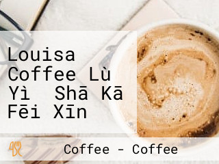 Louisa Coffee Lù Yì． Shā Kā Fēi Xīn Zhú Guān Bù Diàn