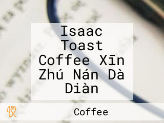 Isaac Toast Coffee Xīn Zhú Nán Dà Diàn