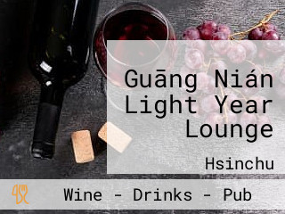 Guāng Nián Light Year Lounge