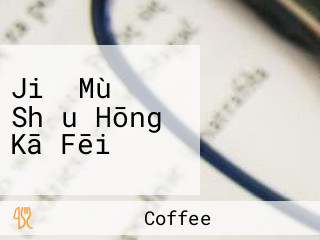 Jiǔ Mù Shǒu Hōng Kā Fēi