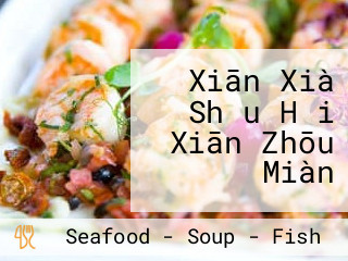 Xiān Xià Shǒu Hǎi Xiān Zhōu Miàn