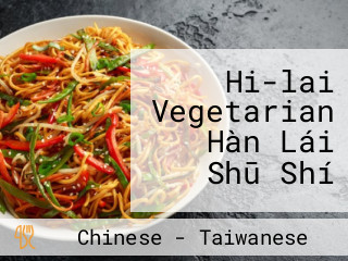 Hi-lai Vegetarian Hàn Lái Shū Shí