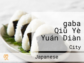 おむすびのgaba Qiū Yè Yuán Diàn