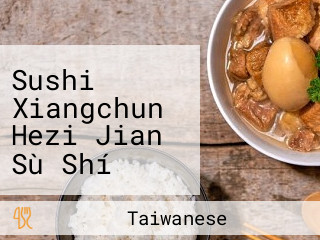 Sushi Xiangchun Hezi Jian Sù Shí Xiāng Chūn Hé Zǐ Jiān