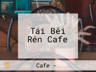 Tái Běi Rén Cafe