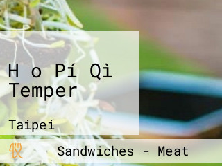 Hǎo Pí Qì Temper