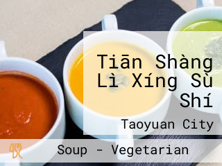 Tiān Shàng Lì Xíng Sù Shí