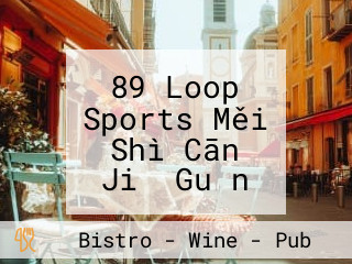 89 Loop Sports Měi Shì Cān Jiǔ Guǎn Gōng Guǎn Jiǔ Ba Fēi Biāo Jiǔ Ba Zhōng Zhèng Qū Jiǔ Ba Bistro Fú Kuā Xì Diào Jiǔ Wǎng Měi Jiǔ Ba