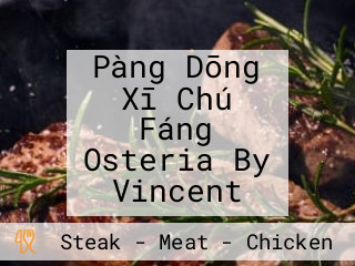 Pàng Dōng Xī Chú Fáng Osteria By Vincent