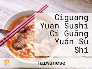 Ciguang Yuan Sushi Cí Guāng Yuán Sù Shí