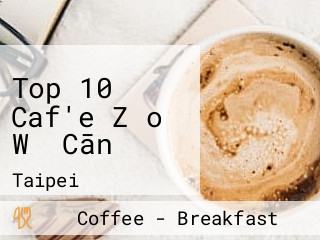 Top 10 Caf'e Zǎo Wǔ Cān