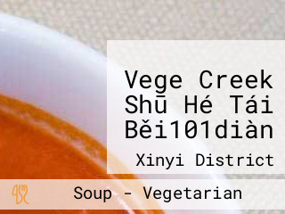 Vege Creek Shū Hé Tái Běi101diàn