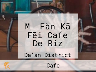 Mǐ Fàn Kā Fēi Cafe De Riz