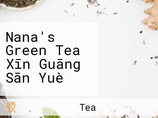 Nana's Green Tea Xīn Guāng Sān Yuè