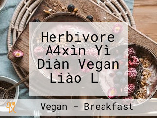 Herbivore A4xìn Yì Diàn Vegan Liào Lǐ