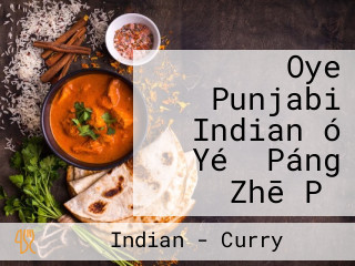 Oye Punjabi Indian ó Yé！ Páng Zhē Pǔ