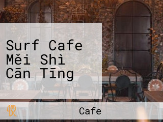 Surf Cafe Měi Shì Cān Tīng