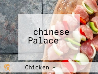 ‪chinese Palace ‬