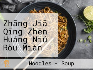 Zhāng Jiā Qīng Zhēn Huáng Niú Ròu Miàn Guǎn (chang's Beef Noodles Shop) Muslim Halal