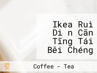 Ikea Ruì Diǎn Cān Tīng Tái Běi Chéng Shì Diàn Xiǎo Jù Dàn