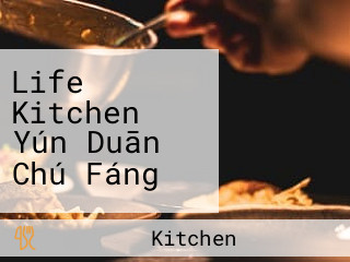 Life Kitchen Yún Duān Chú Fáng