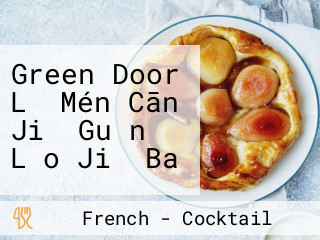 Green Door Lǜ Mén Cān Jiǔ Guǎn Lǎo Jiǔ Ba