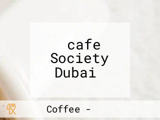 ‪cafe Society Dubai‬