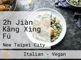 2h Jiàn Kāng Xìng Fú