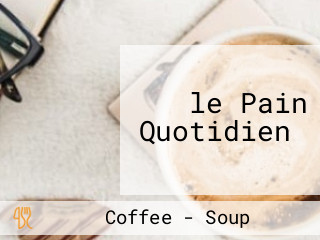 ‪le Pain Quotidien‬