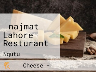 ‪najmat Lahore Resturant‬