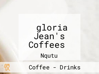 ‪gloria Jean's Coffees‬