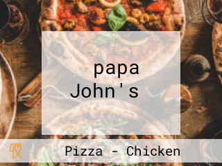 ‪papa John's‬