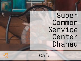 Super Common Service Center Dhanau